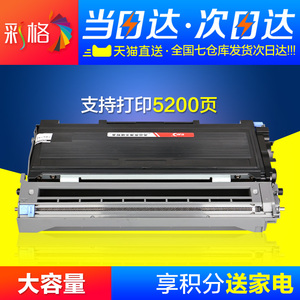 彩格适用兄弟TN2050粉盒DPC70107020Fax28202020MFC742072207225墨盒DR2050HL20402070n打印机硒鼓