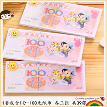 全套纸币硬币 学生教学币计数币换算币 小学教学教具早教学具