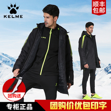 KELME卡尔美户外训练棉袄运动棉衣外套足球棉服男女儿童冬装