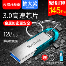 闪迪 u盘128g usb3.0高速 128gu盘 加密金属大容量优盘128g CZ73迷你创意激光订制刻字车载闪存盘电脑系统盘