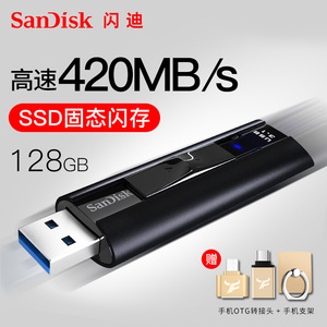 闪迪u盘128g高速usb3.1cz880正版ssd固态优盘128g闪存盘420M/s金属加密企业商务大容量u盘3.0赠type-c