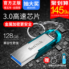 闪迪 u盘128g usb3.0高速 128gu盘 加密金属大容量优盘128g CZ73迷你创意激光订制刻字车载闪存盘电脑系统盘
