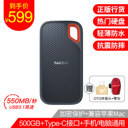 闪迪ssd500g移动固态硬盘usb3.1高速移动硬盘500g加密便捷苹果mac电脑外置硬盘type-c手机外接移动硬移动盘