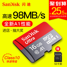 闪迪16g内存卡class10存储sd卡高速 行车记录仪tf卡16g手机内存卡 microSD C10导航车载sd卡监控小卡相机通用