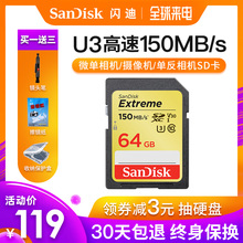 高速佳能索尼存储卡150M SDXC单反相机内存卡 64G SD卡 闪迪