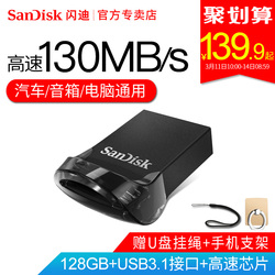 闪迪U盘128gu盘高速USB3.1CZ430酷豆128GU盘128g优盘高速U盘车载u盘迷你创意加密3.0闪存盘体积小