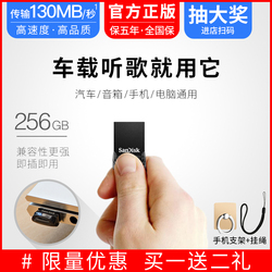 闪迪U盘256gu盘高速USB3.1CZ430酷豆256GU盘256g优盘高速U盘车载u盘迷你创意加密3.0闪存盘体积小