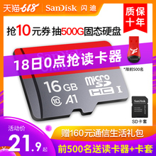 闪迪16g内存卡class10存储sd卡高速 行车记录仪tf卡16g手机内存卡