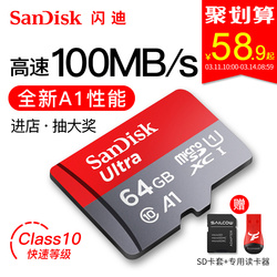 闪迪64g内存卡class10存储sd卡高速tf卡行车记录仪64g手机内存卡