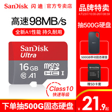 C10导航车载sd卡监控小卡相机通用 microSD 行车记录仪tf卡16g手机内存卡 闪迪16g内存卡class10存储sd卡高速