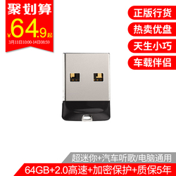 闪迪u盘64gCZ33酷豆创意加密高速迷你车载u盘汽车用64gu盘超小U盘64g个性电视优盘闪存盘