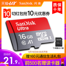 行车记录仪tf卡16g手机内存卡 闪迪16g内存卡class10存储sd卡高速