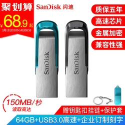 闪迪u盘64g高速usb3.0优盘64g金属刻字定制闪存盘cz73迷你加密车载64gu盘个性创意礼品投标电脑系统u盘64
