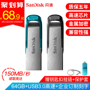 闪迪u盘64g高速usb3.0优盘64g金属刻字定制闪存盘cz73迷你加密车载64gu盘个性创意礼品投标电脑系统u盘64
