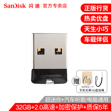 创意加密 加密移动学生办公小u盘 电脑系统u盘 CZ33酷豆 高速迷你车载u盘汽车用32gu盘 闪迪u盘32g 有64g可选