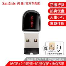 SanDisk闪迪16gu盘 CZ33酷豆迷你车载u盘16g个性创意汽车电脑优盘 系统加密U盘 高速16gU盘 汽车两用u盘16g
