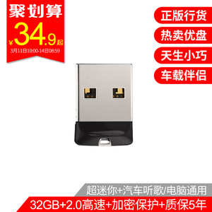 闪迪u盘32gCZ33酷豆创意加密高速迷你车载u盘汽车用32gu盘电脑系统u盘加密移动学生办公小u盘有64g可选