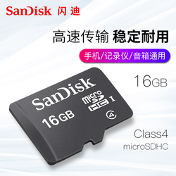 闪迪16g内存卡microsd卡高速行车记录仪tf卡16g手机内存卡16g