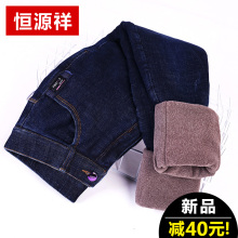 恒源祥冬季加绒加厚牛仔裤女2018新款显瘦小脚裤韩版高腰铅笔裤图片