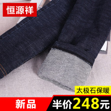 恒源祥加绒加厚牛仔裤图片