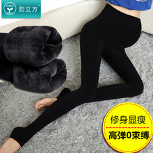 保暖棉裤 冬装 子托腹孕妇装 加绒加厚秋冬季大码 外穿长裤 孕妇打底裤