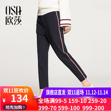 小脚裤 OSA欧莎2018冬季薄款 百搭撞色侧边条纹九分运动休闲裤