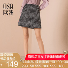 OSA欧莎2018冬装 新款 小香风ins超火黑色格子a字半身裙短裙女秋