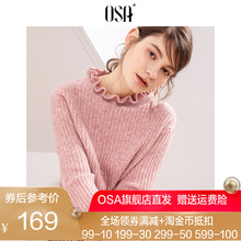 新款 毛针织衫 ⑩OSA欧莎2019春装 女装 别致木耳朵领口宽松长袖