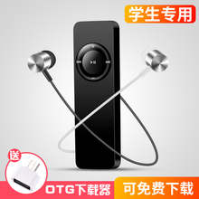 情侣MP3 mp3播放器直插学生运动跑步迷你可爱优盘随身听学英语正品