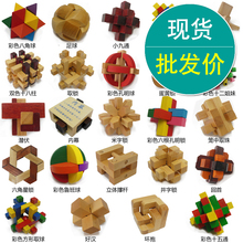 儿童成人小学生六根孔明锁益智力玩具木制古典鲁班锁套装机关盒