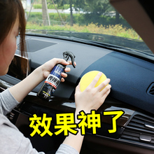 表板蜡仪表盘汽车内饰翻新香型上光保养防尘表版车内表面腊镀膜剂