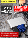 科乐多type-c转vga hdmi接头苹果macbook笔记本电脑转换器投影仪