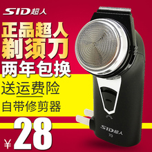 单头胡须刀正品 带修剪器大胡子txd须刨 超人剃须刀SA70电动刮胡刀