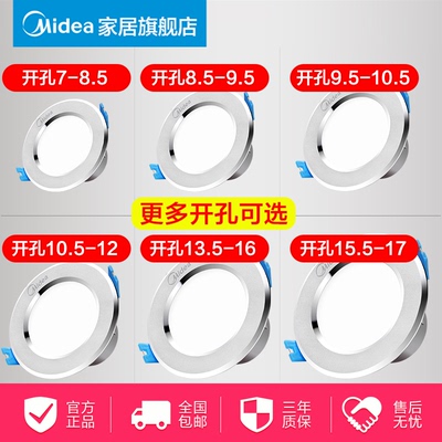 美的led筒灯嵌入式天花灯4寸开孔灯5w7w9w12W桶灯10公分洞灯铜灯