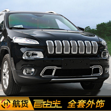 前脸中网框车身门前杠装 饰配件 适用于Jeep吉普自由光电镀外饰改装
