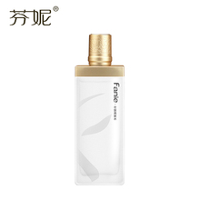 芬妮左旋亮肤水100ml提亮肤色补水保湿爽肤水嫩肤细致毛孔化妆水
