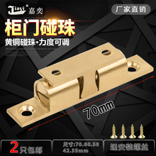 纯铜碰珠橱柜子厨门吸扣强磁门开关卡扣关门门吸家具门碰扣珠70mm