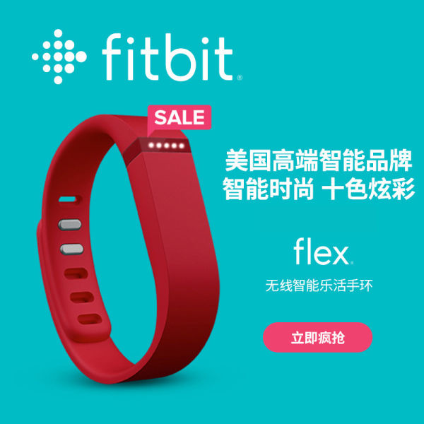 Fitbit Flex 智能手环运动计步器蓝牙防水手表苹果安卓男女