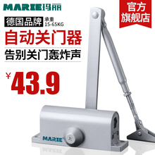 marie玛丽缓冲闭门器家用液压门弹簧自动锁门关门器90度定位65KG