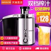 九阳榨汁机家用全自动果蔬汁渣分离打汁小型炸水果汁JYZ-D55/D51