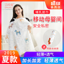 夏季薄哺乳巾喂奶巾外出遮挡巾防走光哺乳衣斗篷遮羞纱布透气罩盖
