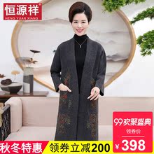 恒源祥中长款针织外套女秋冬妈妈装印花刺绣大衣中老年女装中国风图片
