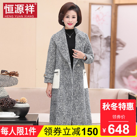 恒源祥中老年毛呢大衣女秋冬2018新款妈妈装大码加厚长款妮子外套商品大图
