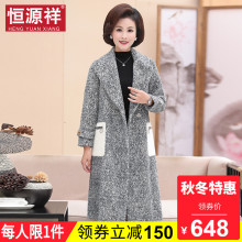 恒源祥中老年毛呢大衣女秋冬2018新款妈妈装大码加厚长款妮子外套图片