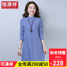 恒源祥针织连衣裙女秋冬中长款半高领套头毛衣宽松打底百搭毛线衣图片