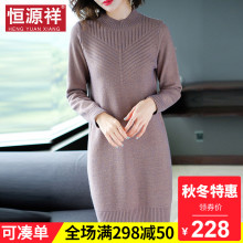 恒源祥初秋连衣裙女2018新款中长款针织半高领毛衣宽松提花打底衫图片