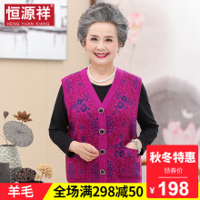 恒源祥羊毛针织开衫女秋冬中老年人毛衣妈妈中国风刺绣上衣外套潮图片