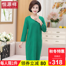 恒源祥中老年羊毛衫女秋冬妈妈长款套头宽松毛衣打底衫针织连衣裙图片
