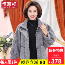 恒源祥妈妈装秋冬加厚大码50-60岁中老年休闲呢子短款毛呢外套女图片