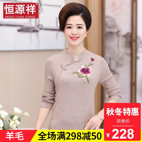 恒源祥妈妈秋冬羊毛针织衫女刺绣套头中国风复古毛衣50岁打底线衣商品大图